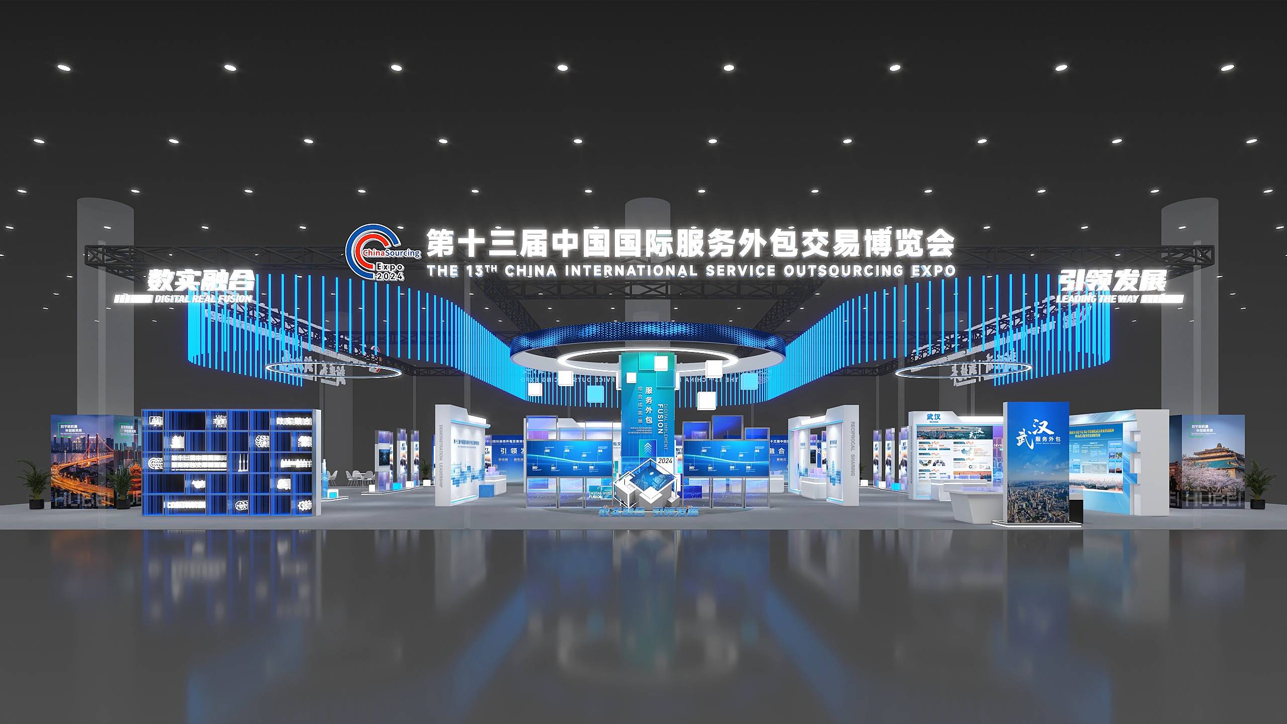 第十三屆中國(guó)國(guó)際服務(wù)外包交易博覽會(huì)明日武漢啟幕，展覽面積約2萬(wàn)平方米