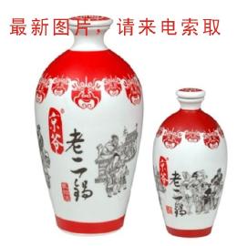 景德鎮(zhèn)陶瓷酒瓶廠 江西景德鎮(zhèn)陶瓷酒瓶廠 景德鎮(zhèn)陶瓷酒瓶批發(fā)